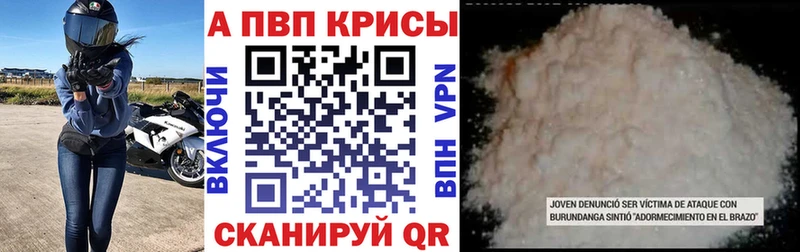 A-PVP крисы CK  Сольвычегодск 