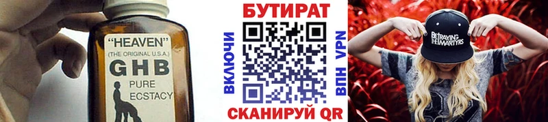 закладки  Сольвычегодск  Бутират жидкий экстази 