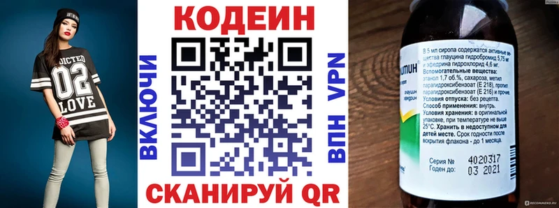 Кодеиновый сироп Lean Purple Drank  как найти наркотики  KRAKEN зеркало  Сольвычегодск 