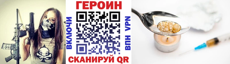 ГЕРОИН VHQ Сольвычегодск