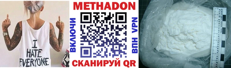 хочу наркоту  Сольвычегодск  МЕТАДОН кристалл 