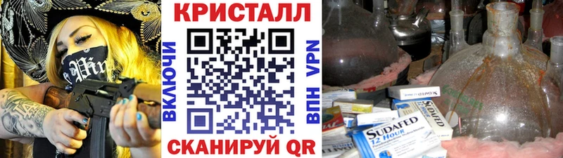МЕТАМФЕТАМИН кристалл Сольвычегодск